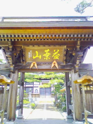 会津坂下町 定林寺の山門の写真｜渋谷東馬の墓所がある寺院の正面入口