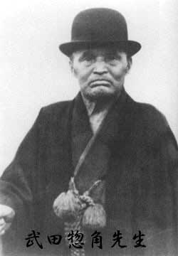 武田惣角の肖像写真|大東流合気柔術の開祖として現代合氣道に影響を与えた日本武道家