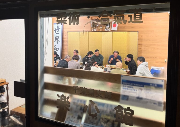 合氣道楽心館道場の外から撮影した年末の忘年会の様子