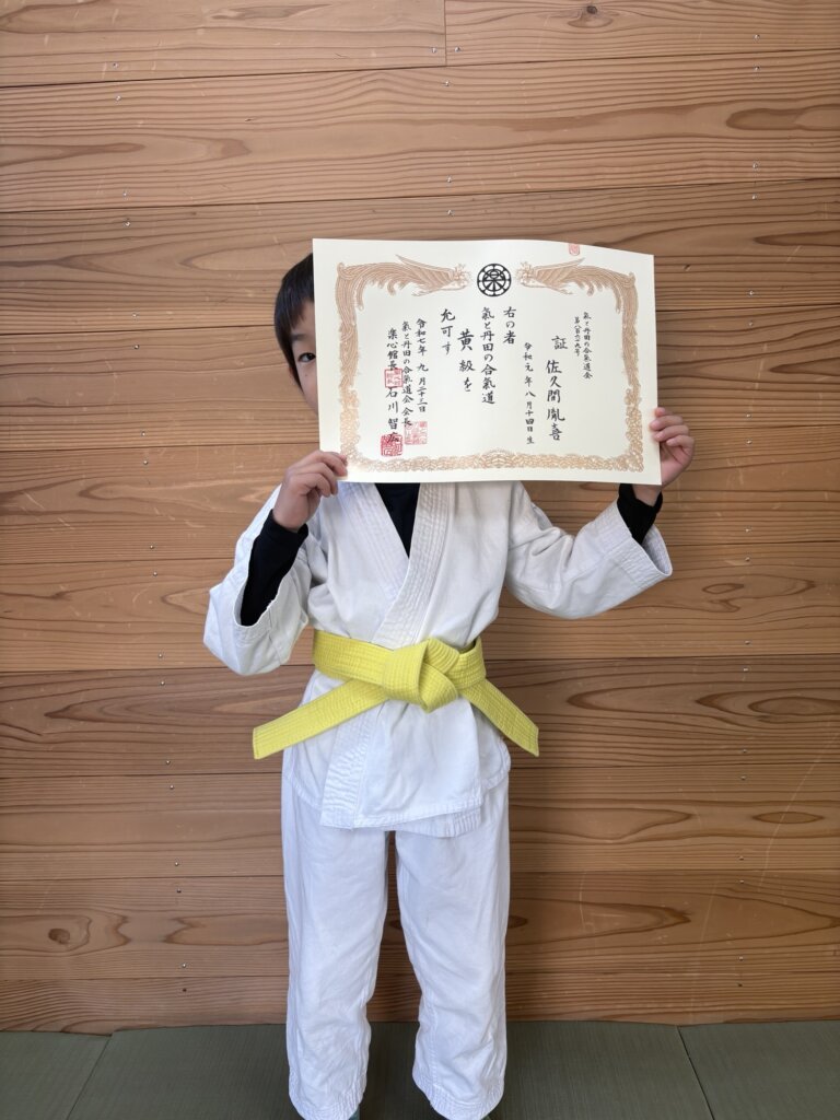 生まれて初めての賞状です。稽古中もチラチラ気にしていました　#aikido  #合気道